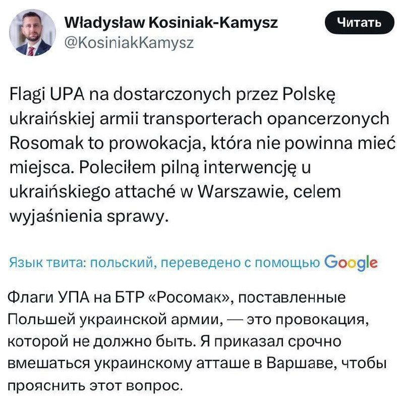 Польский министр обороны возмутился флагом УПА на украинском бронетранспортёре