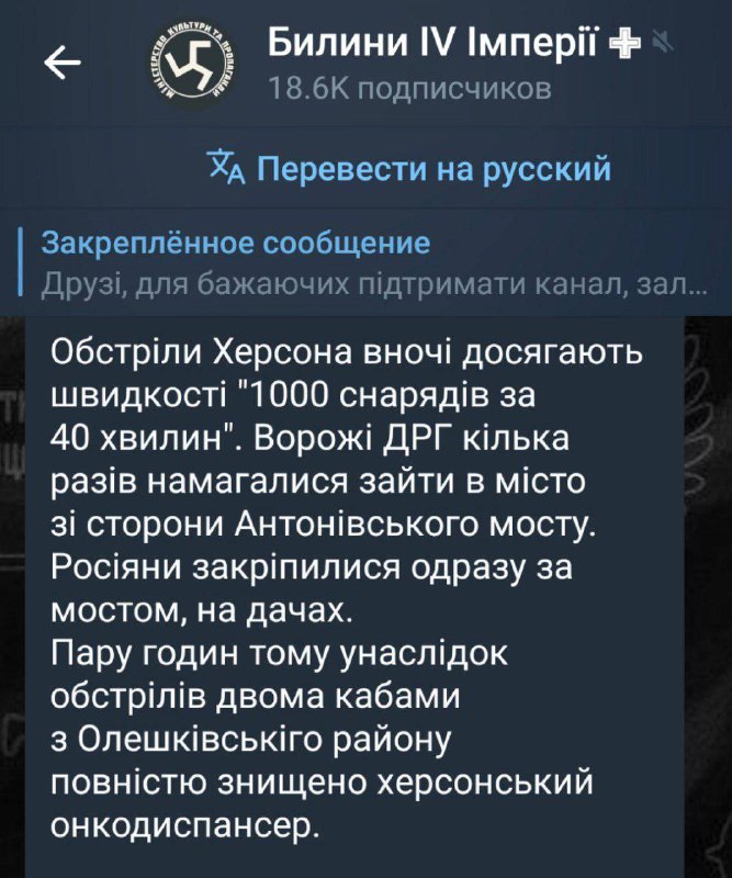 Украинские националисты в панике из-за атак на Херсон