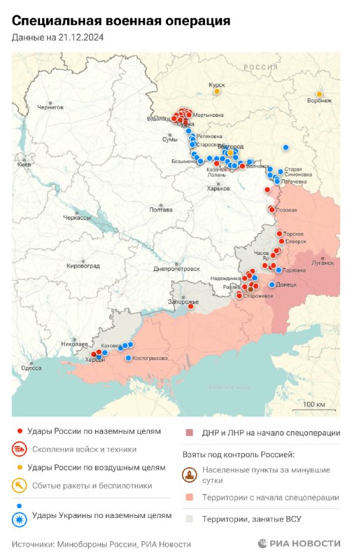 Обстановка на 21 декабря: основные события