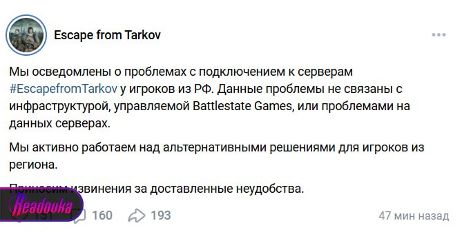 Проблемы с игрой Escape From Tarkov: что происходит?