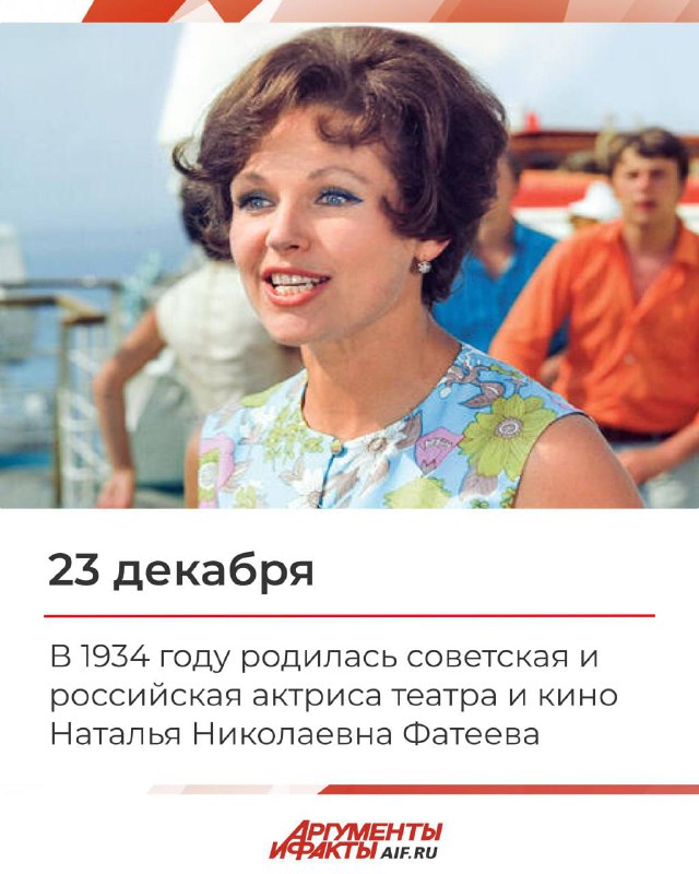 Наталья Фатеева: актриса и красавица