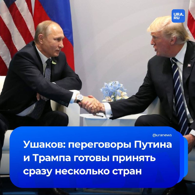 Встреча Путина и Трампа: новые возможности и контакты