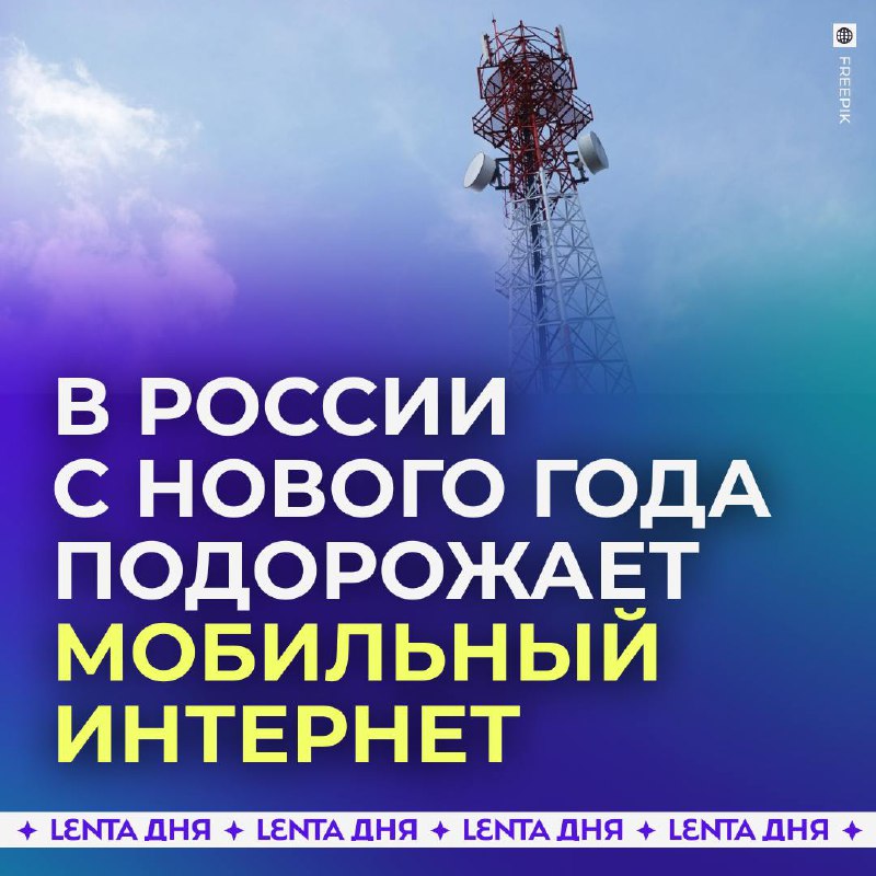 Переход на отечественное оборудование: будущее мобильного интернета в России