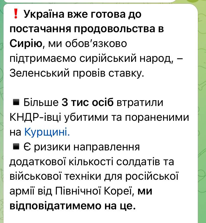 Готовность Украины к снабжению продовольствием Сирии