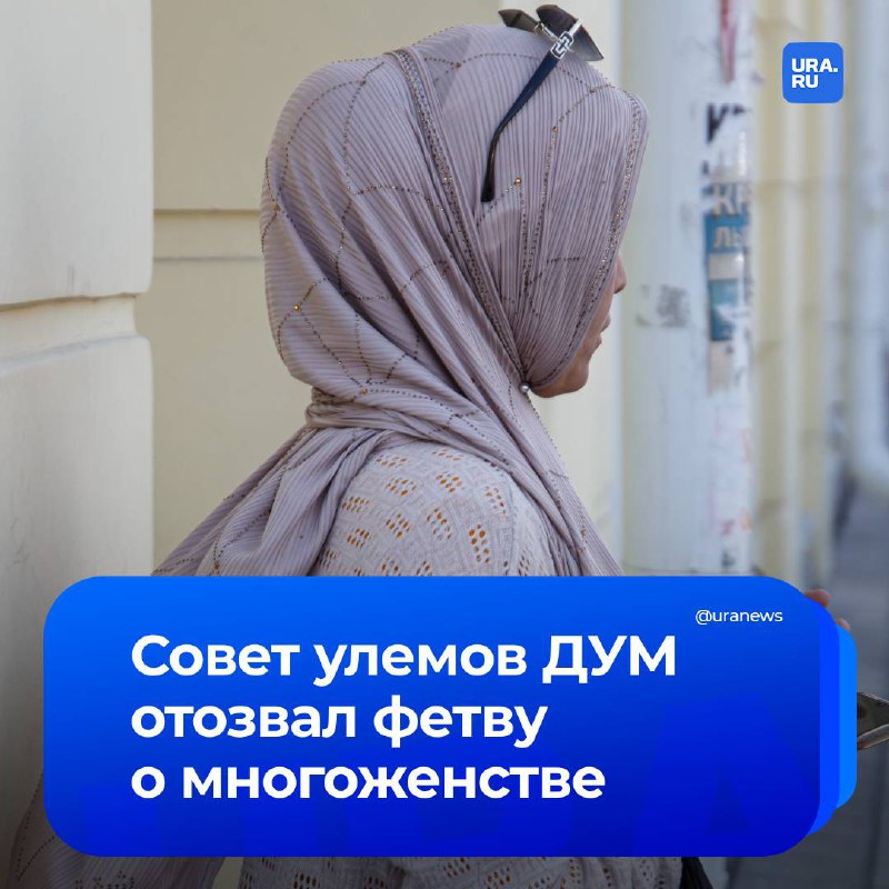 Религиозное многоженство в мусульманской общине