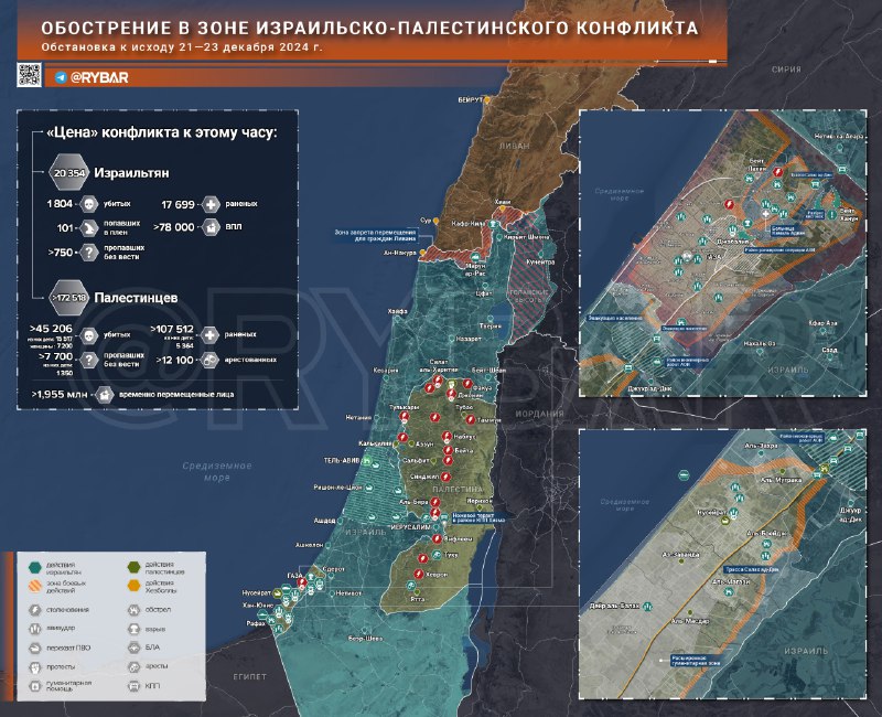 Обострение конфликта на Ближнем Востоке: хроника последних событий