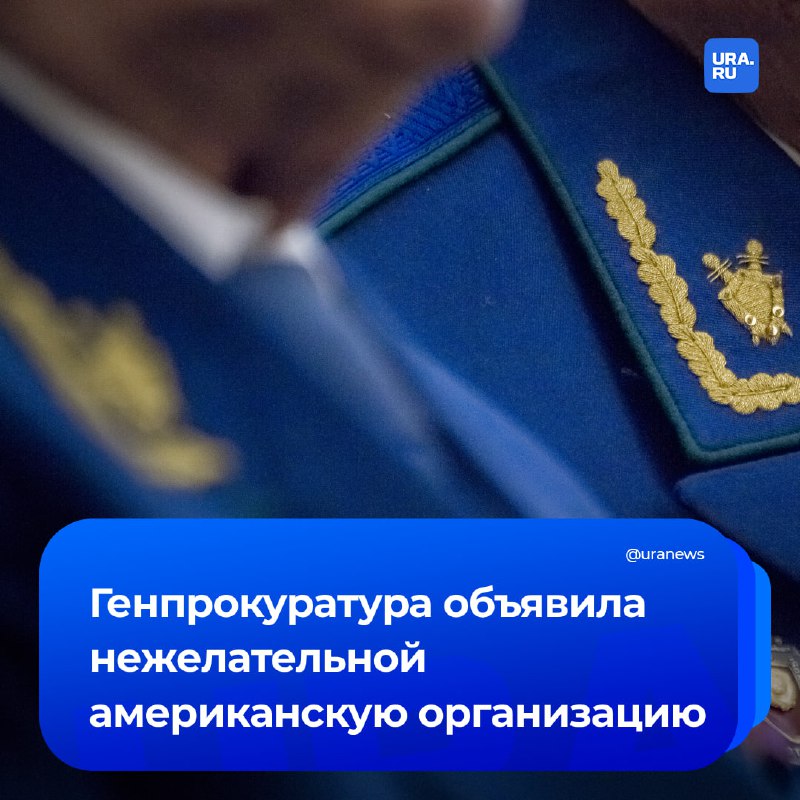 Генпрокуратура о признании нежелательной организации Help Heroes Of Ukraine