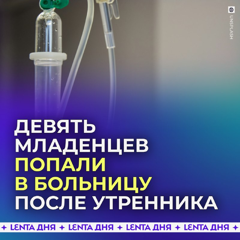 Инцидент на новогоднем утреннике: девять детей отравились