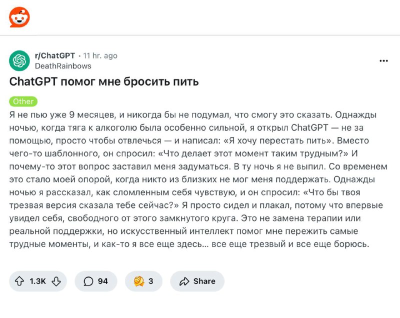 Как нейросеть помогла побороть алкогольную зависимость