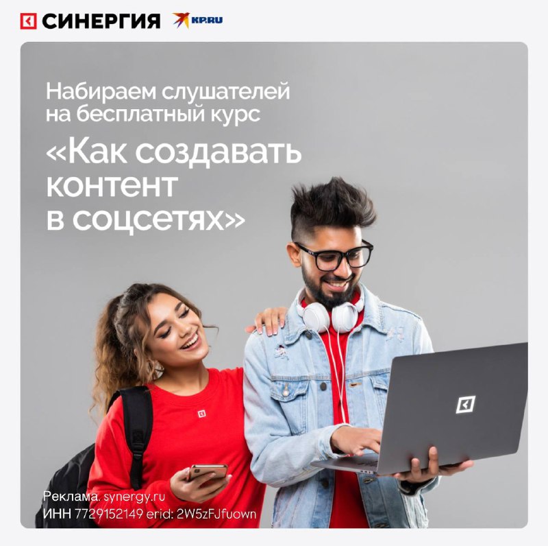 Как создавать контент в соцсетях: бесплатный курс от Synergy Online