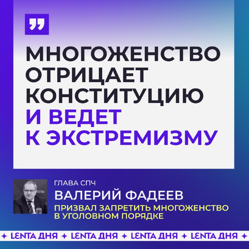 Дискуссия о многоженстве: кто за и кто против?