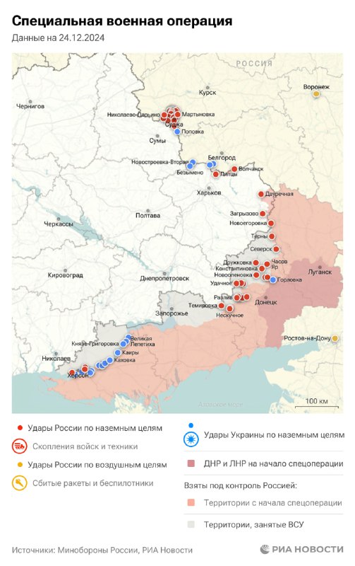 Развитие событий в Украине: спецоперация 24 декабря