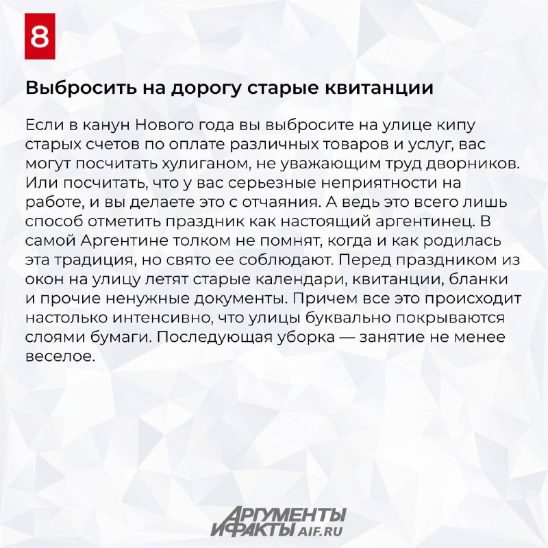 Как встретить Новый год оригинально?