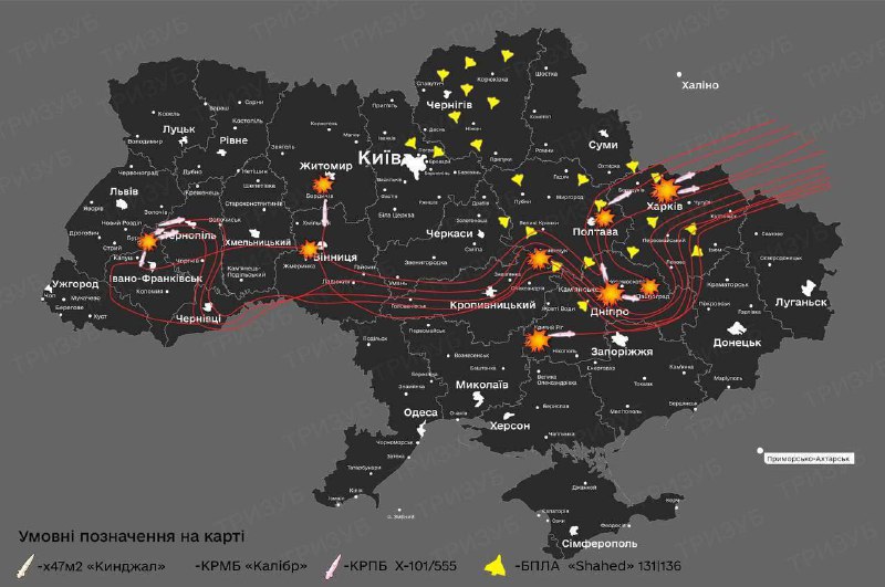 Массированная ракетная атака на Украину: последствия