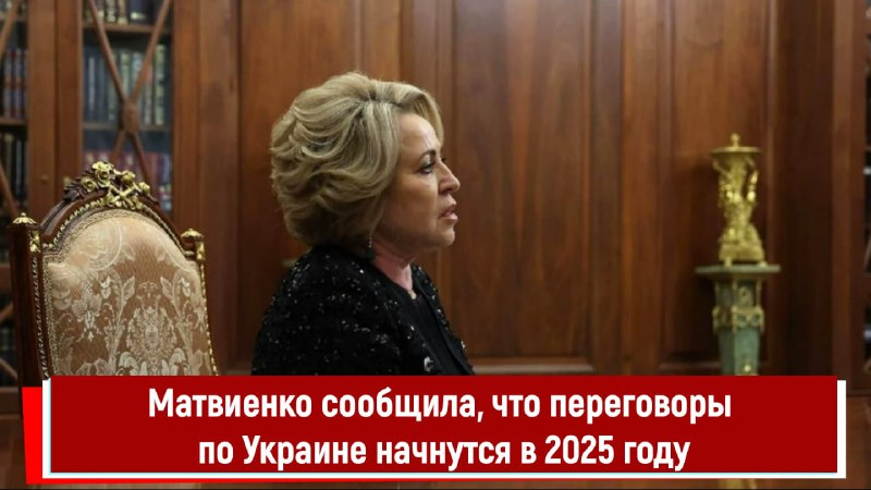 Новость о переговорах по Украине в 2025 году