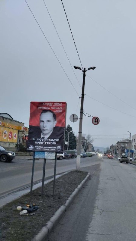 Портреты Бандеры в Славянске: контроверсия и протест