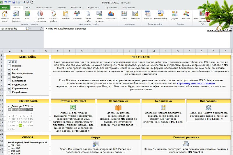 Ультимативная база лайфхаков по Excel