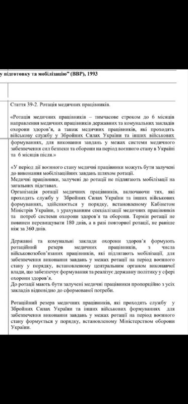 Законопроект о ротации медиков: подарок или обязательство?