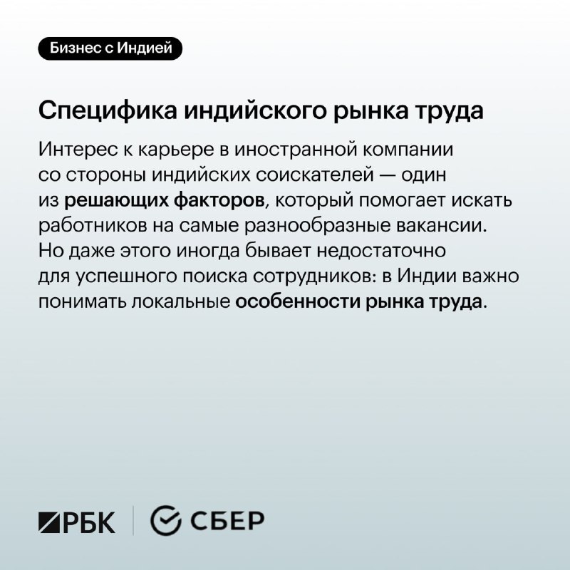 Сотрудничество России и Индии: перспективы и выгоды для бизнеса