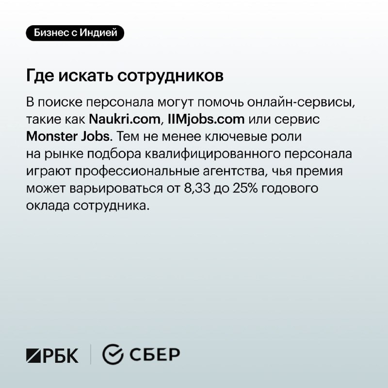 Сотрудничество России и Индии: перспективы и выгоды для бизнеса