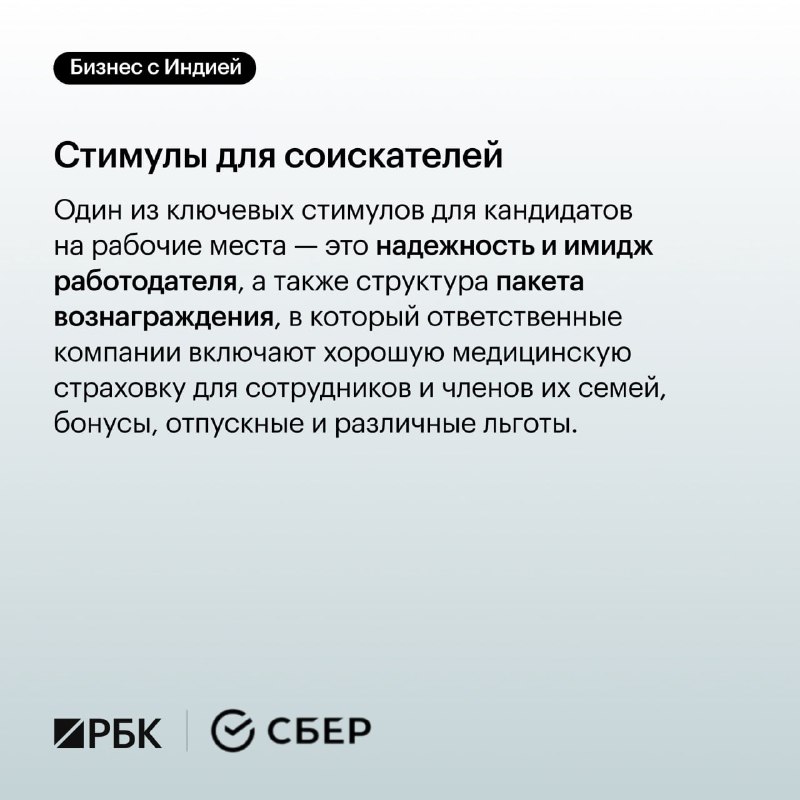 Сотрудничество России и Индии: перспективы и выгоды для бизнеса