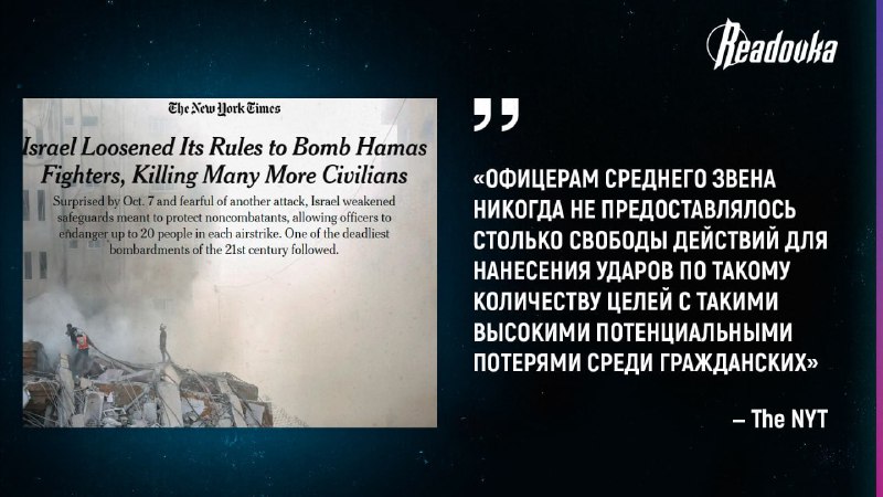 Право на убийство мирных: Что говорит военное руководство Израиля?