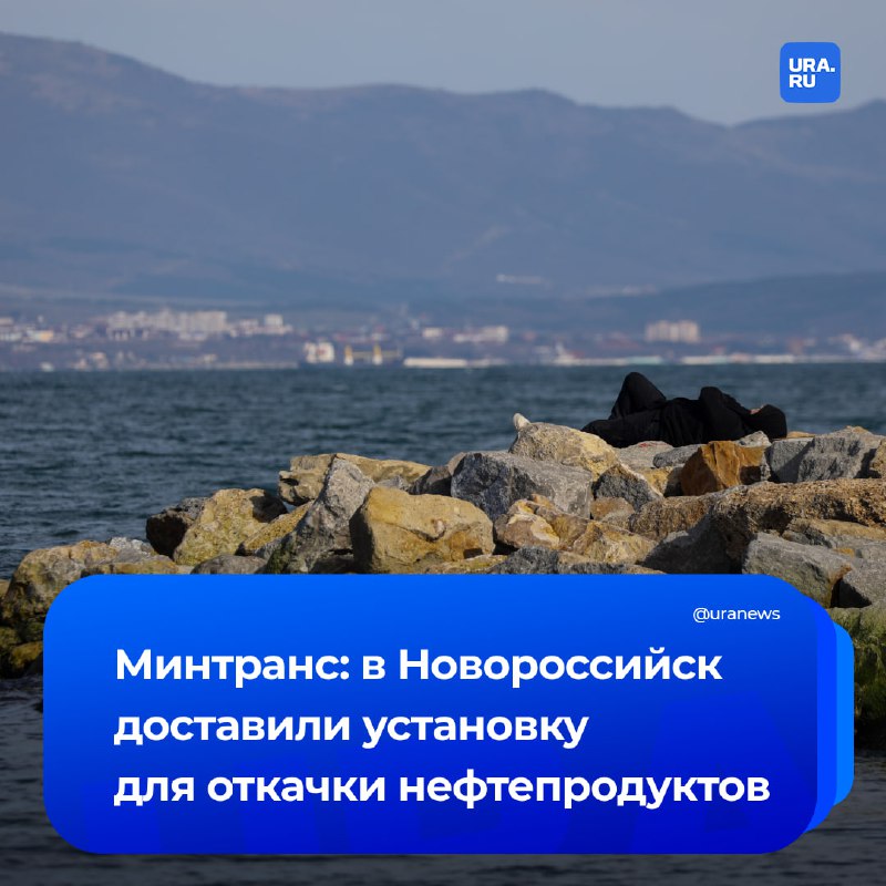 Установка для откачки мазута доставлена в Новороссийск