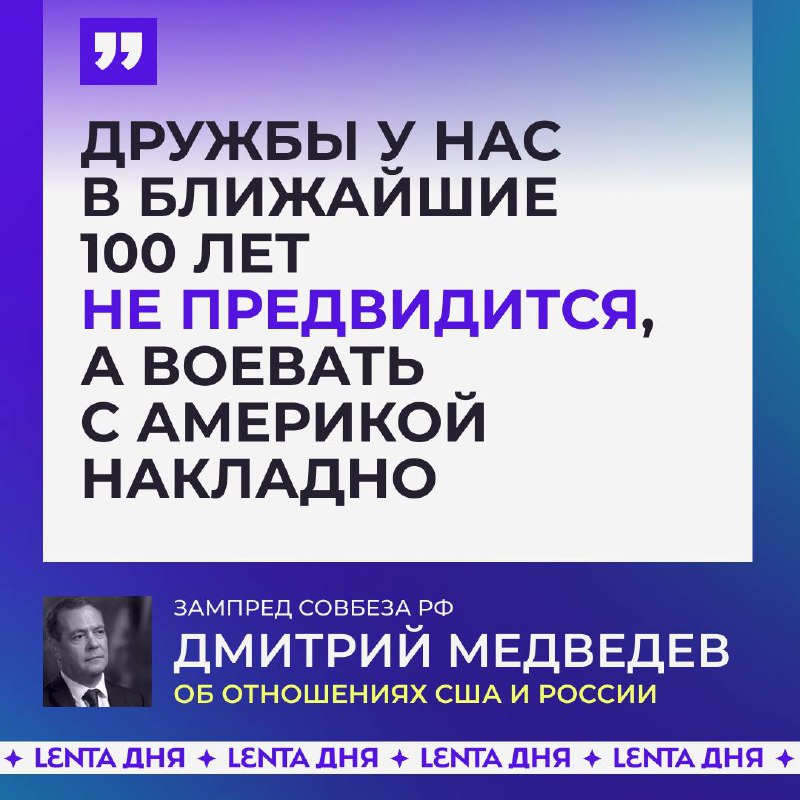 Противостояние России и США после украинского конфликта