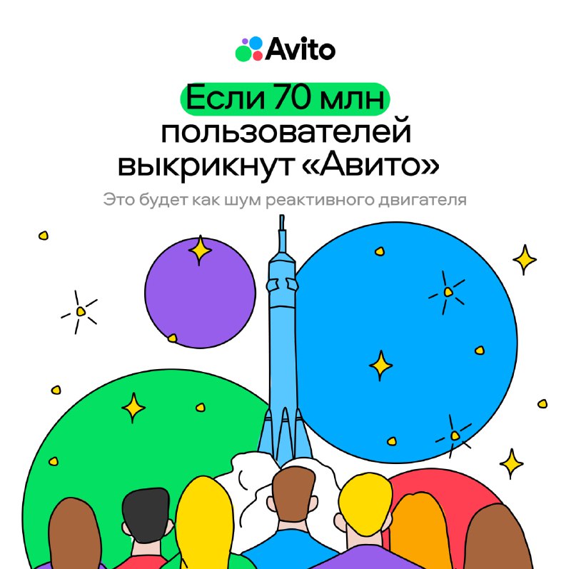 Интересные факты о компании Авито