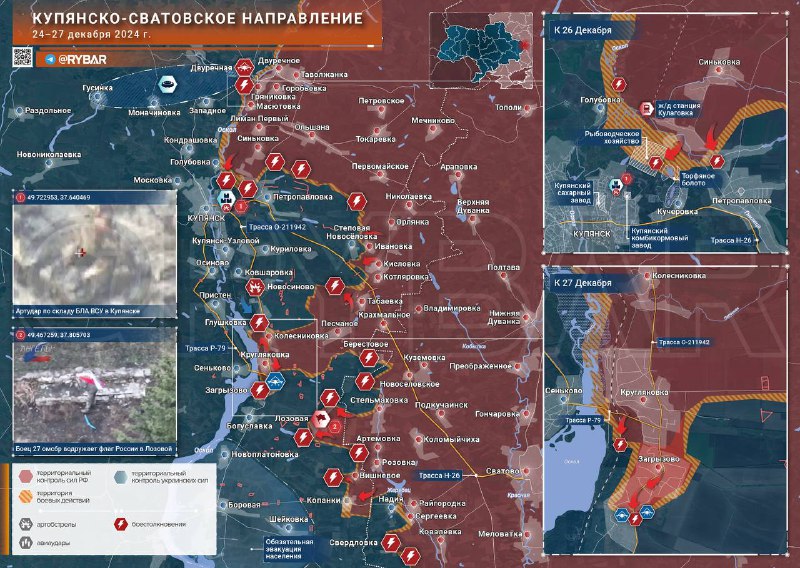 Продвижение российских войск на Купянско-Сватовском направлении