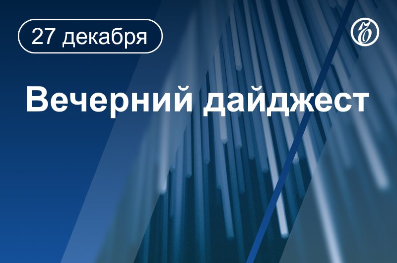 Главные новости дня: крушение самолета, списки иноагентов, подорожание газа