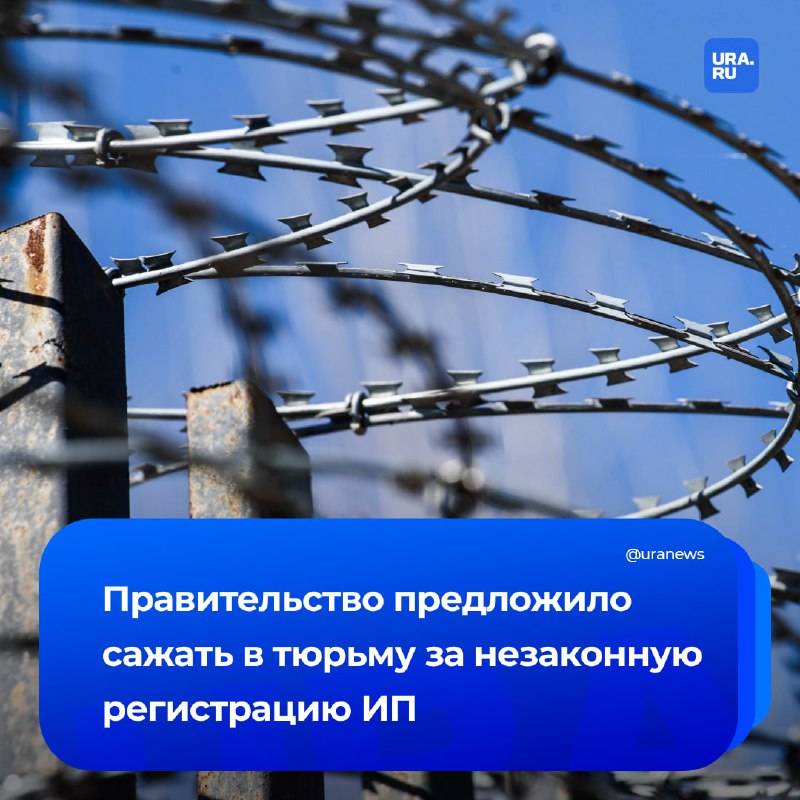 Уголовная ответственность за незаконную регистрацию ИП