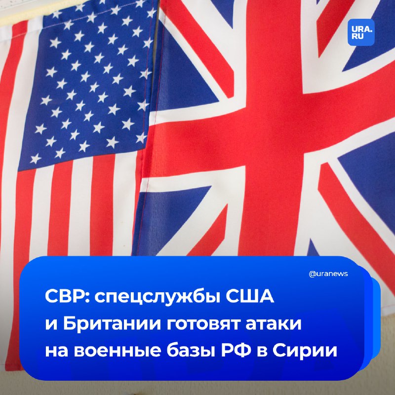 Заговор против российских военных баз в Сирии