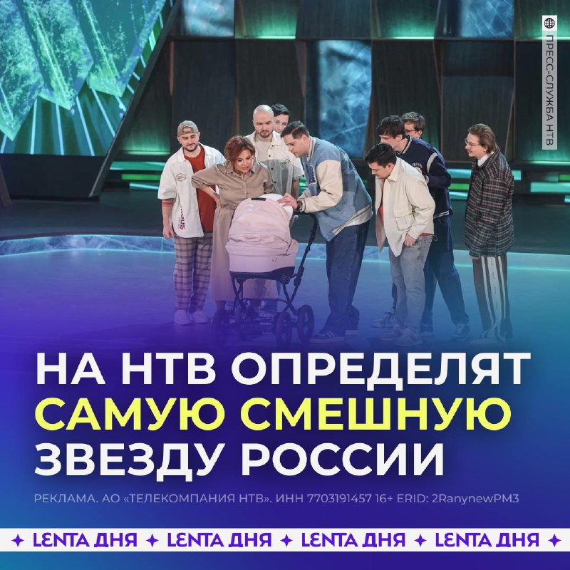 Конкурс смеха: звезды России на НТВ