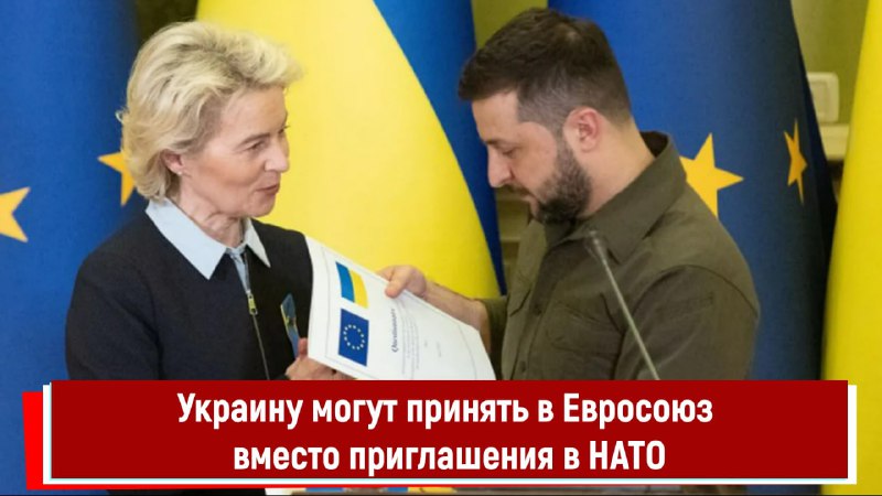 Украина: Евросоюз или НАТО?