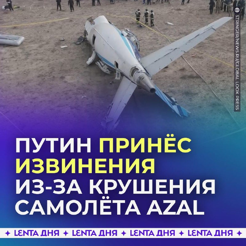 Произошедший инцидент со столкновением самолётов авиакомпании AZAL обсуждается Путиным