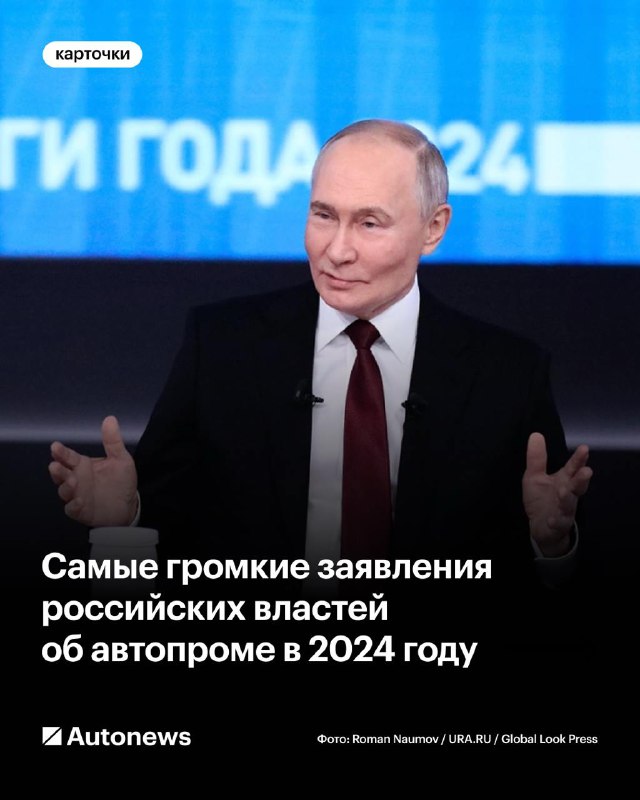 Обзор автомобильной индустрии 2024 года