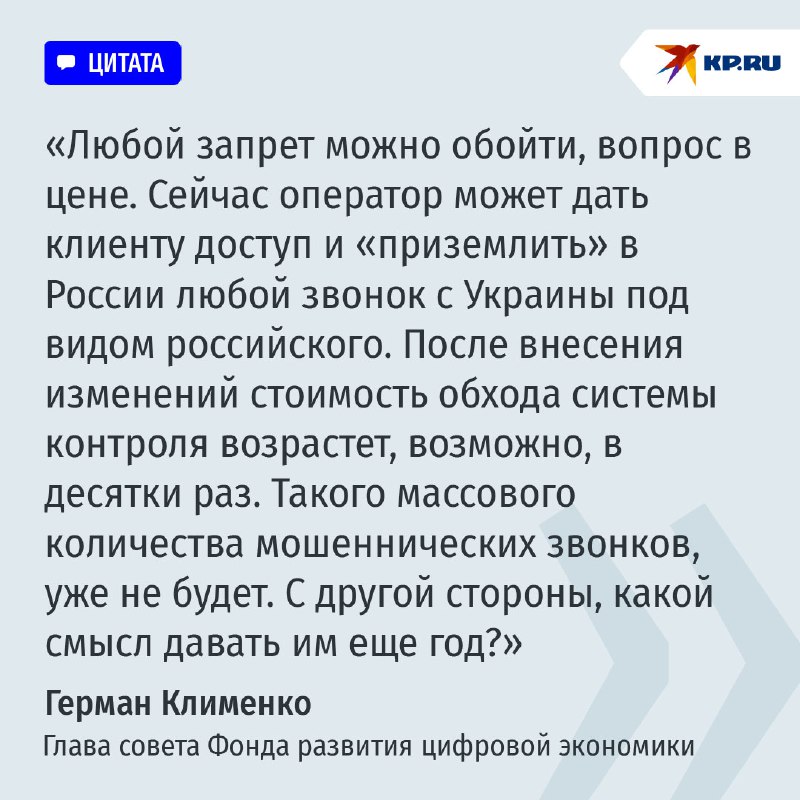 Ограничения на IP-телефонию в России: кто пострадает?