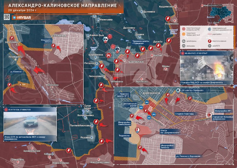 Хроника событий специальной военной операции в декабре 2024 года