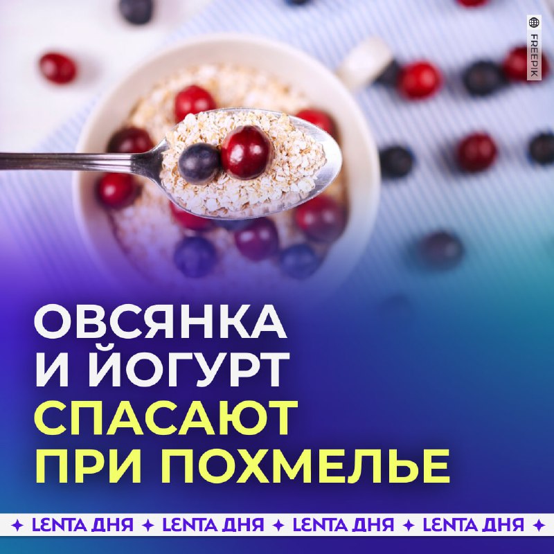 Полезные продукты от похмелья