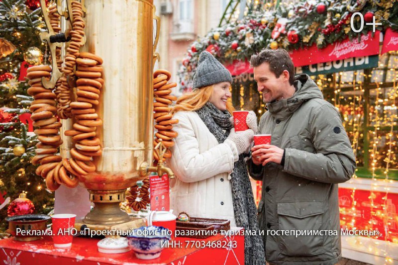 Фестиваль чая в Москве: где и когда