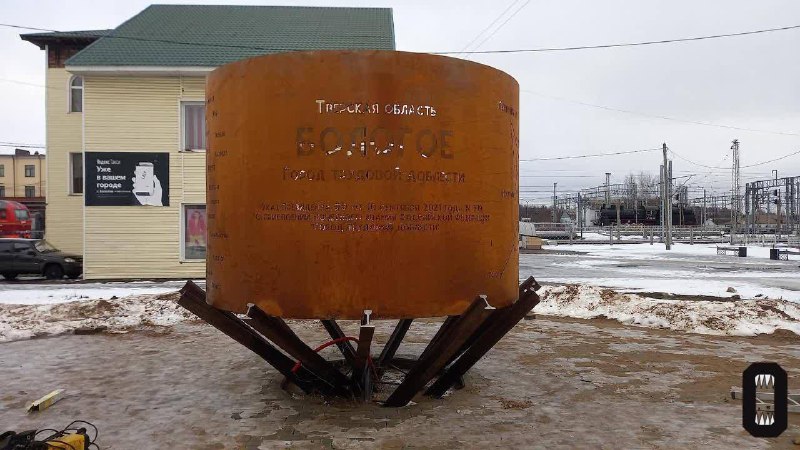 Спор о памятнике в Тверской области