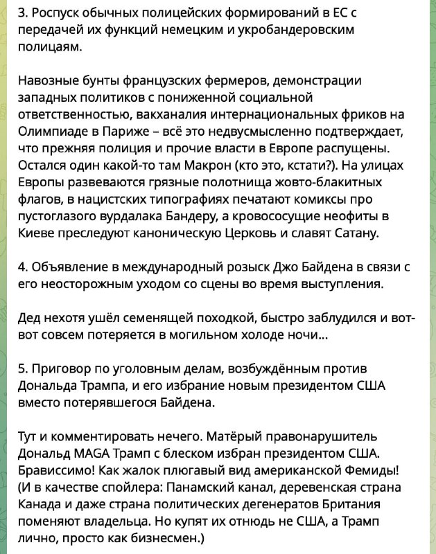 Дмитрий Медведев оказался прав: абсурдные прогнозы на 2024 год сбылись