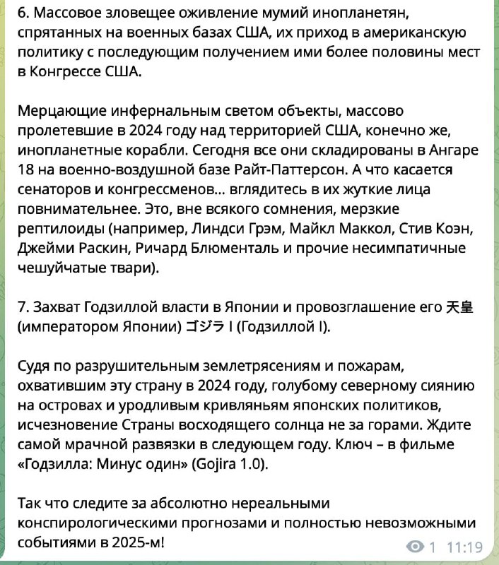 Дмитрий Медведев оказался прав: абсурдные прогнозы на 2024 год сбылись