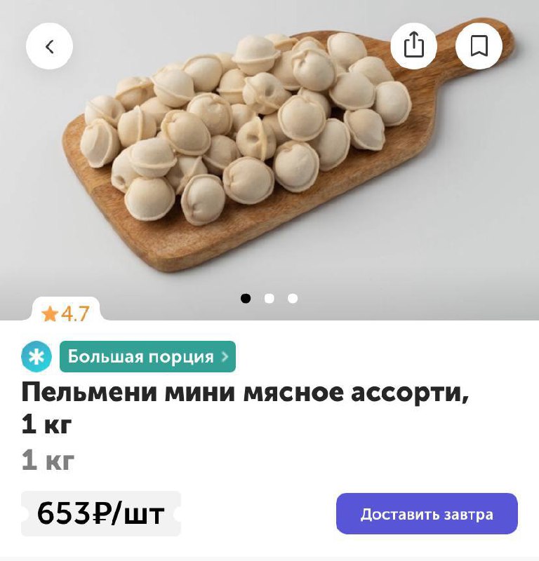 Всплеск отравлений: сальмонелла в пельменях «ВкусВилла»