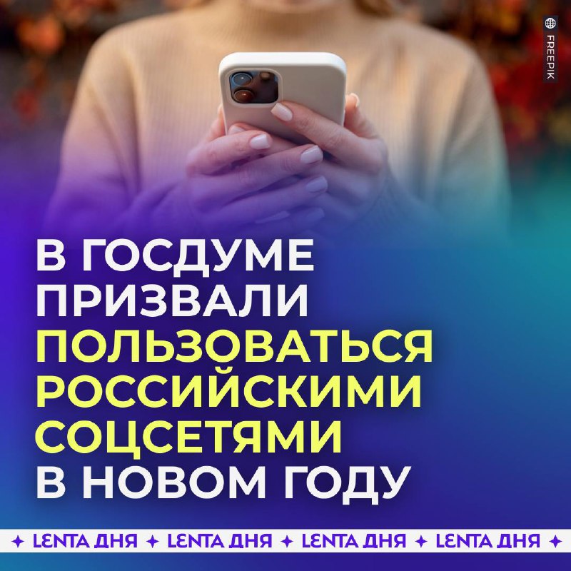 Зачем россиянам переходить на отечественные платформы в интернете?