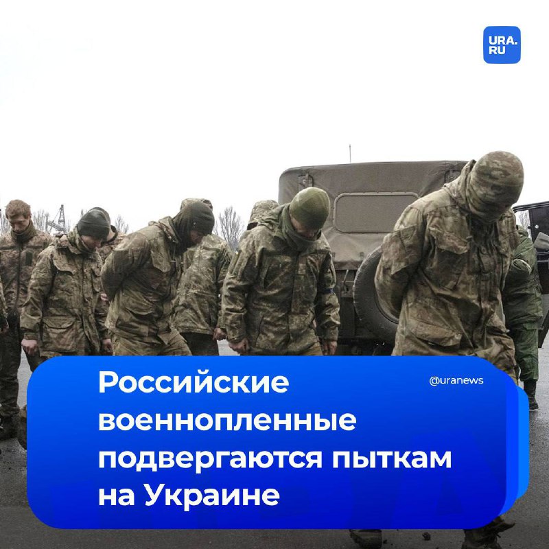 Пытки и жестокое обращение российских военнопленных на Украине: доклад ООН