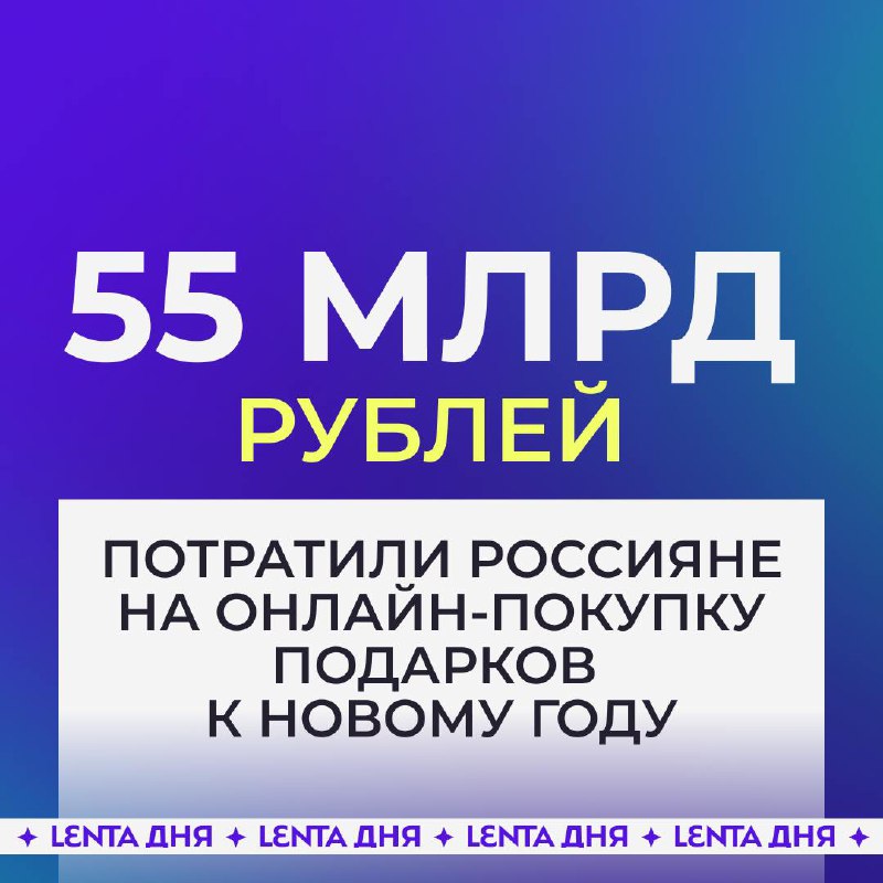 Как россияне выбирали новогодние подарки в интернете