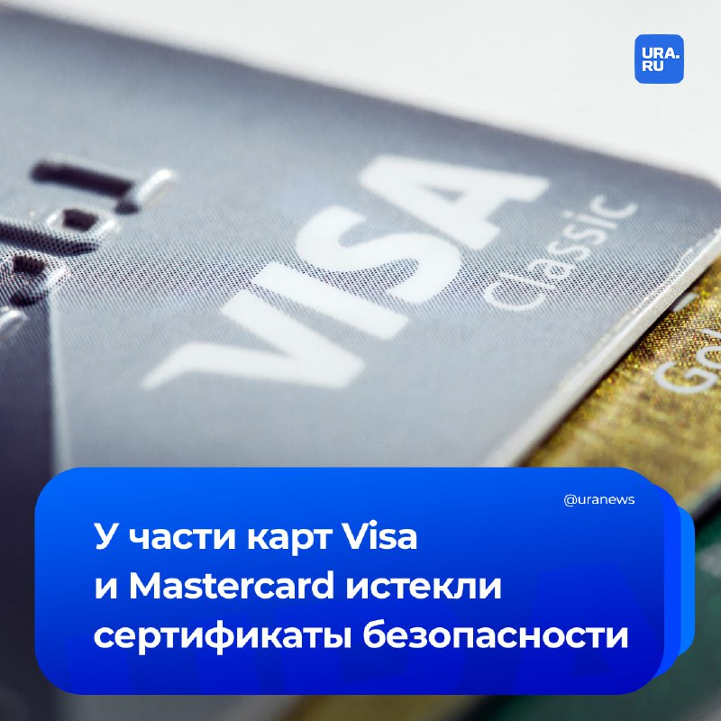 Проблемы карт Visa и Mastercard в банкоматах и терминалах