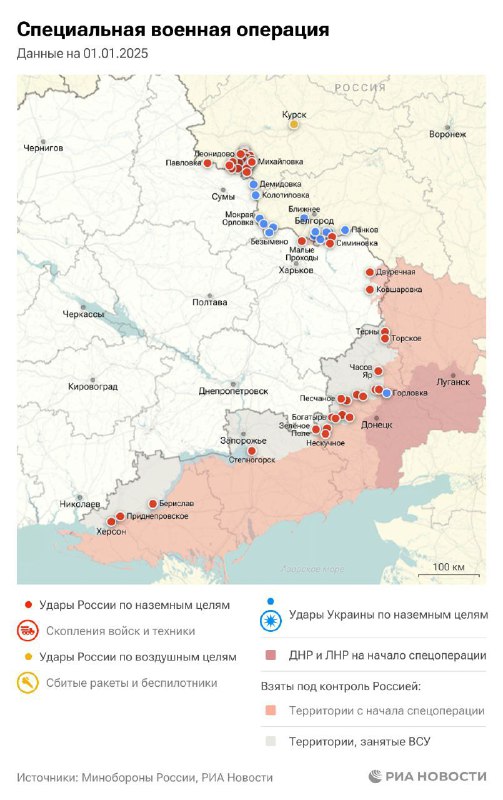 Хроника спецоперации 1 января: потери, удары, обстрелы